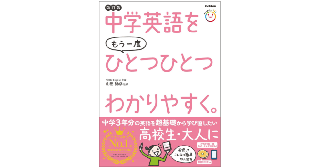 基礎からしっかり学習したい場合